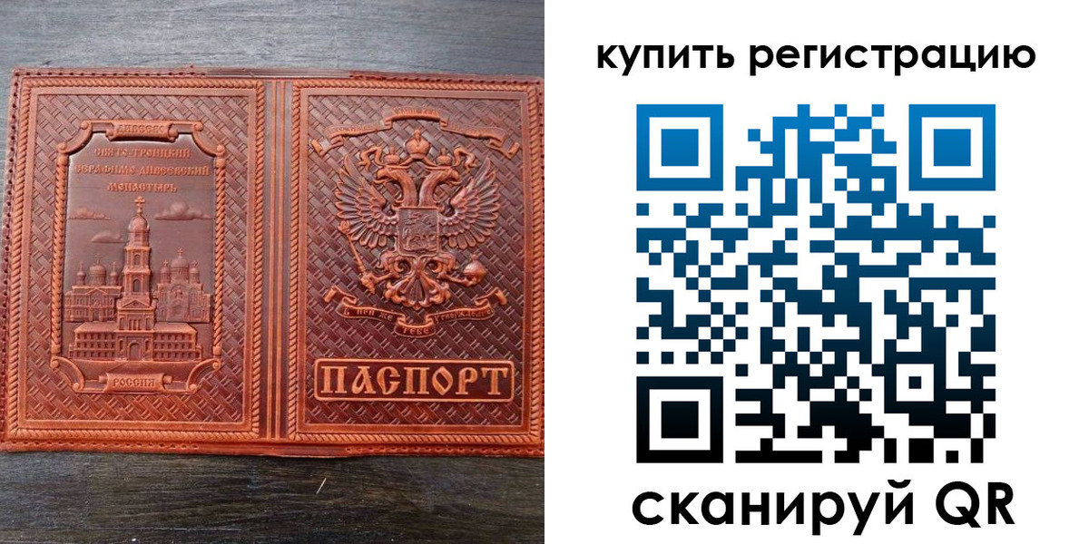 временная регистрация адрес в Туапсе