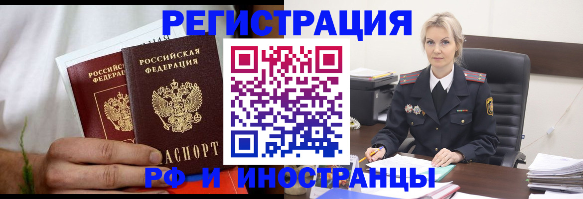 прописка паспорт в Туапсе