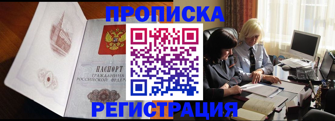 прописка для кредита в Туапсе