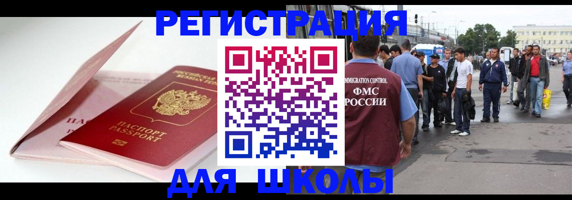 временная регистрация в квартире в Туапсе