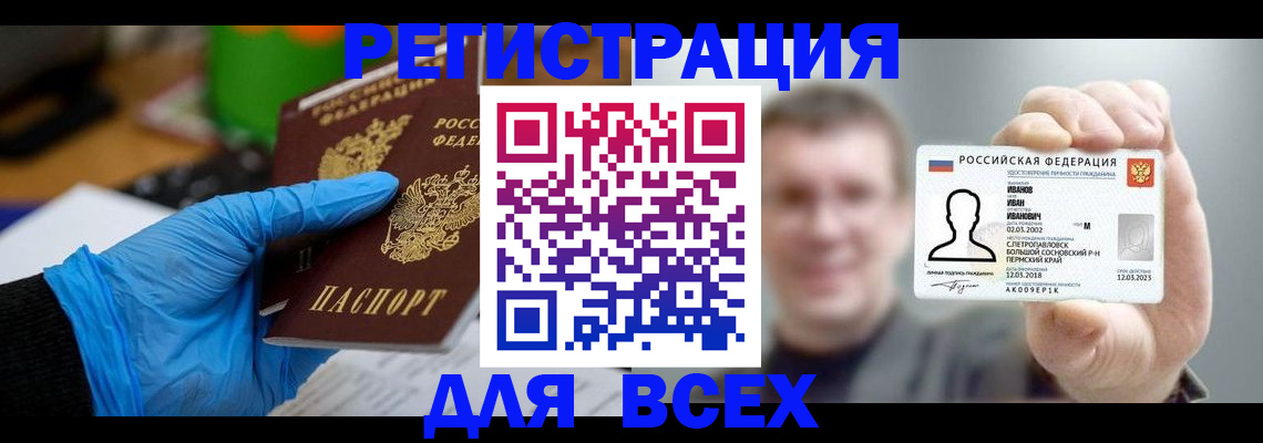 временная регистрация 2025 в Туапсе